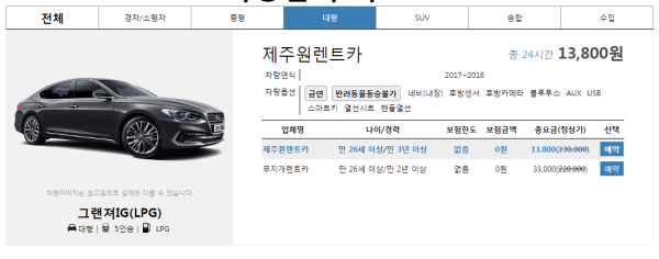 제주공항렌트카-3