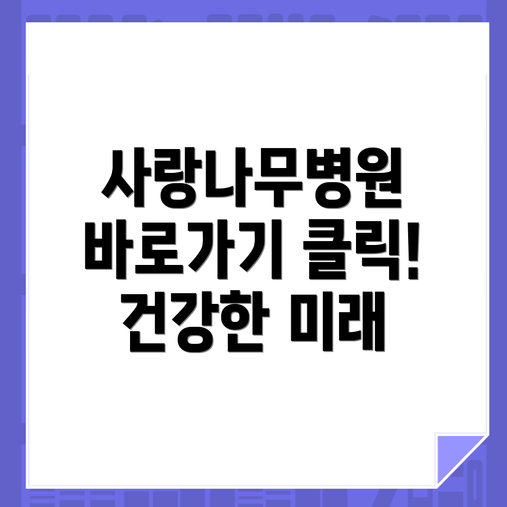 서수원요양병원