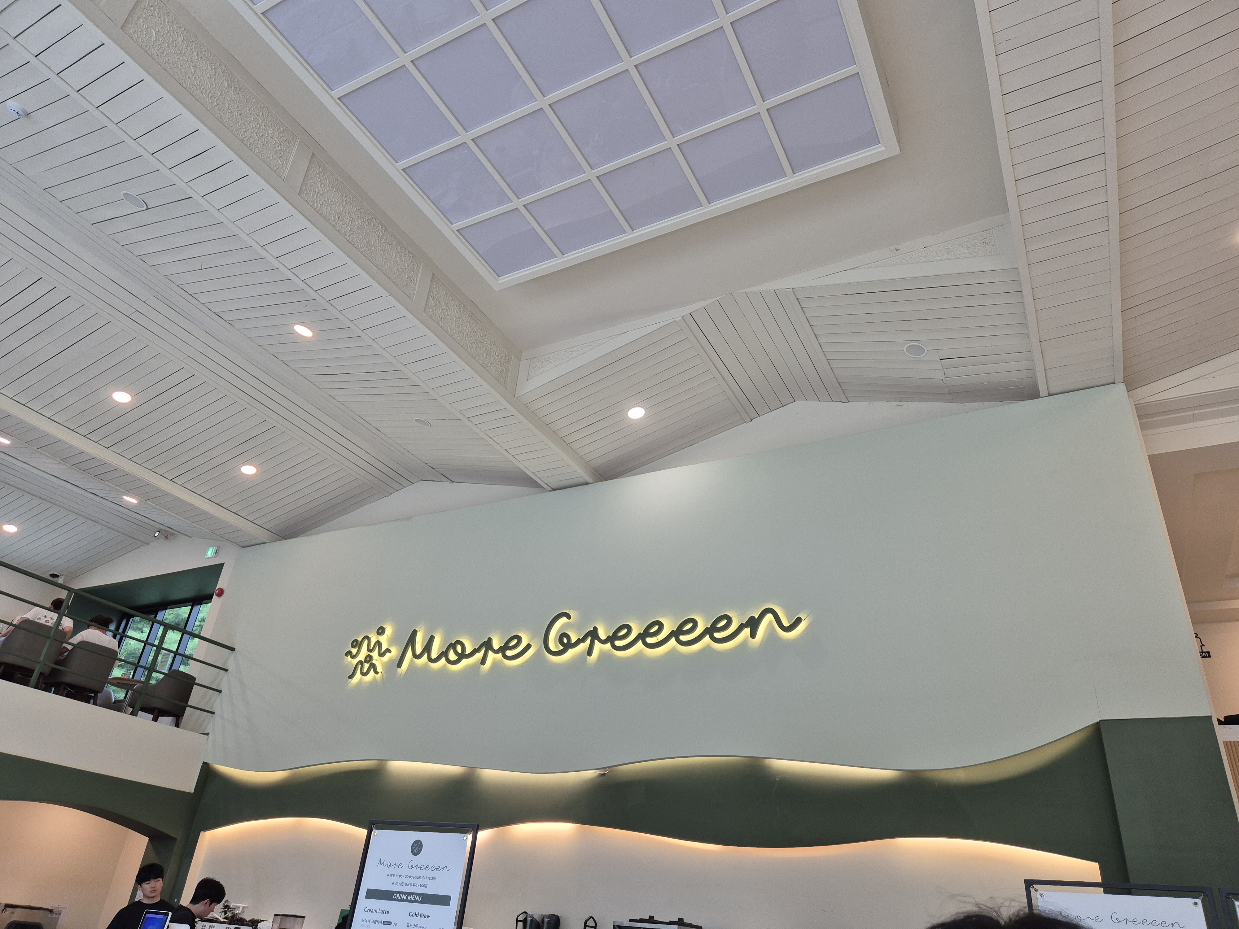 양주 대형 베이커리 카페 <모어그린>