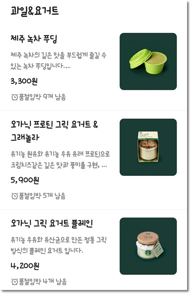 스타벅스 배달앱 배달의 민족 이벤트