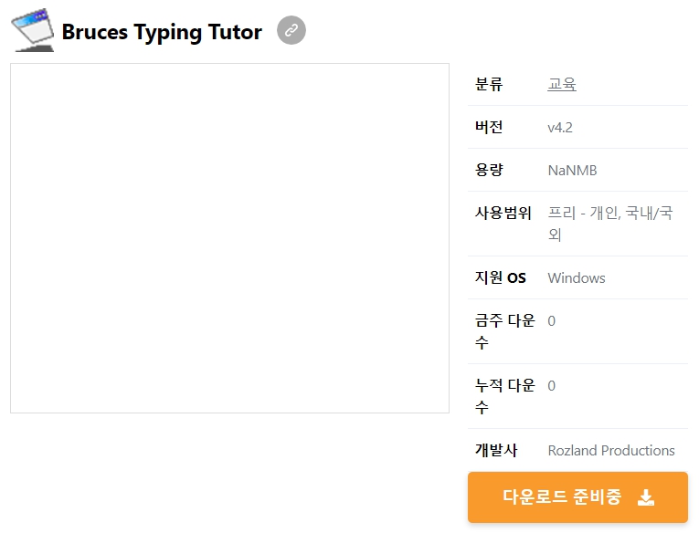 Bruces-Typing-Tutor