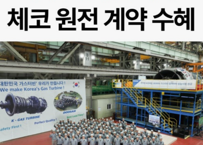 "두산에너빌리티 주가 하락 원인과 전망: 호재 속 단기 조정의 비밀