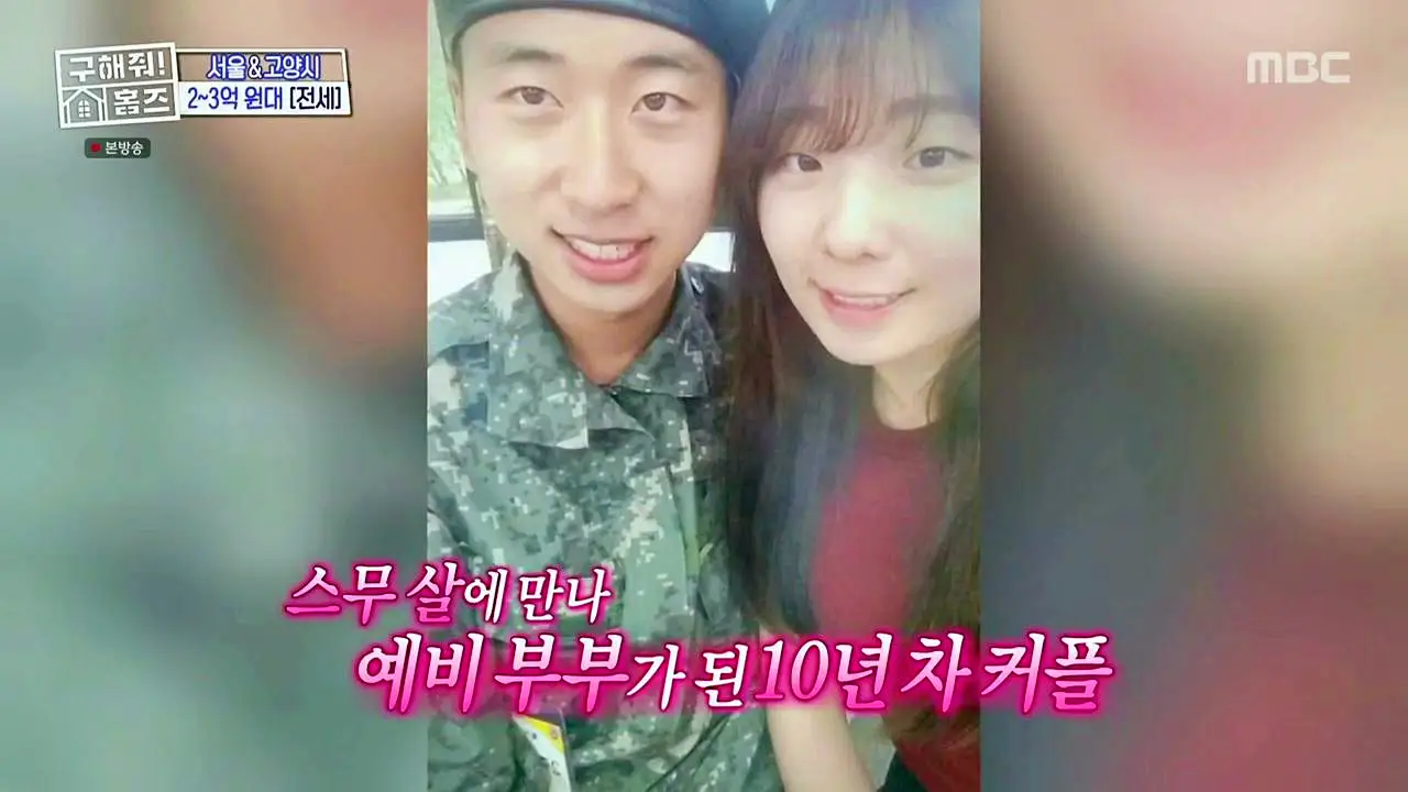 구해줘홈즈 고양시 덕양구 향동동 엄지척 핑크렐라 하우스 매물 가격 및 구조 인테리어 리모델링 최종선택 소개