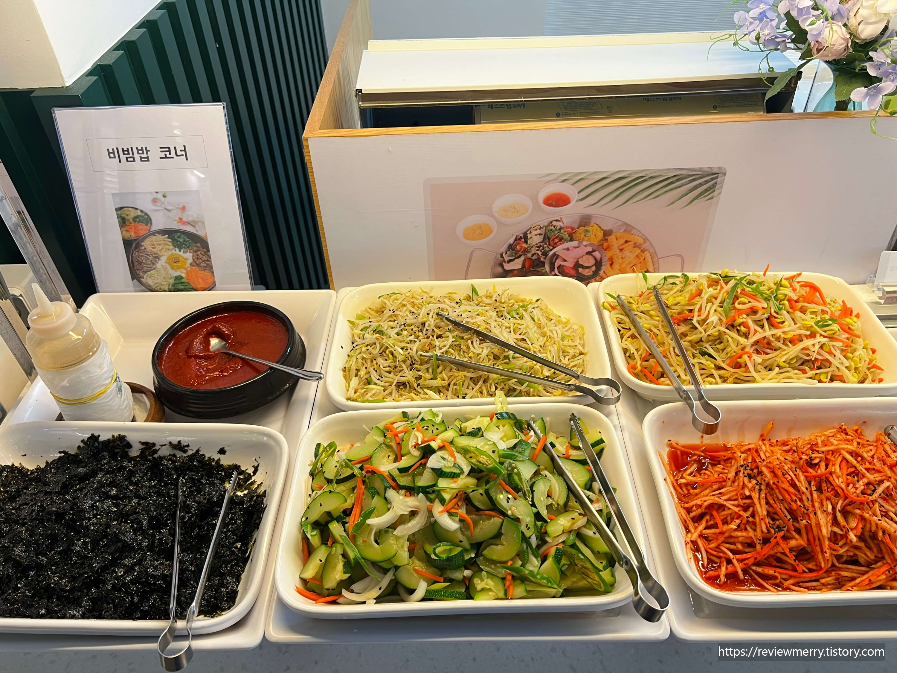 비빔밥 코너