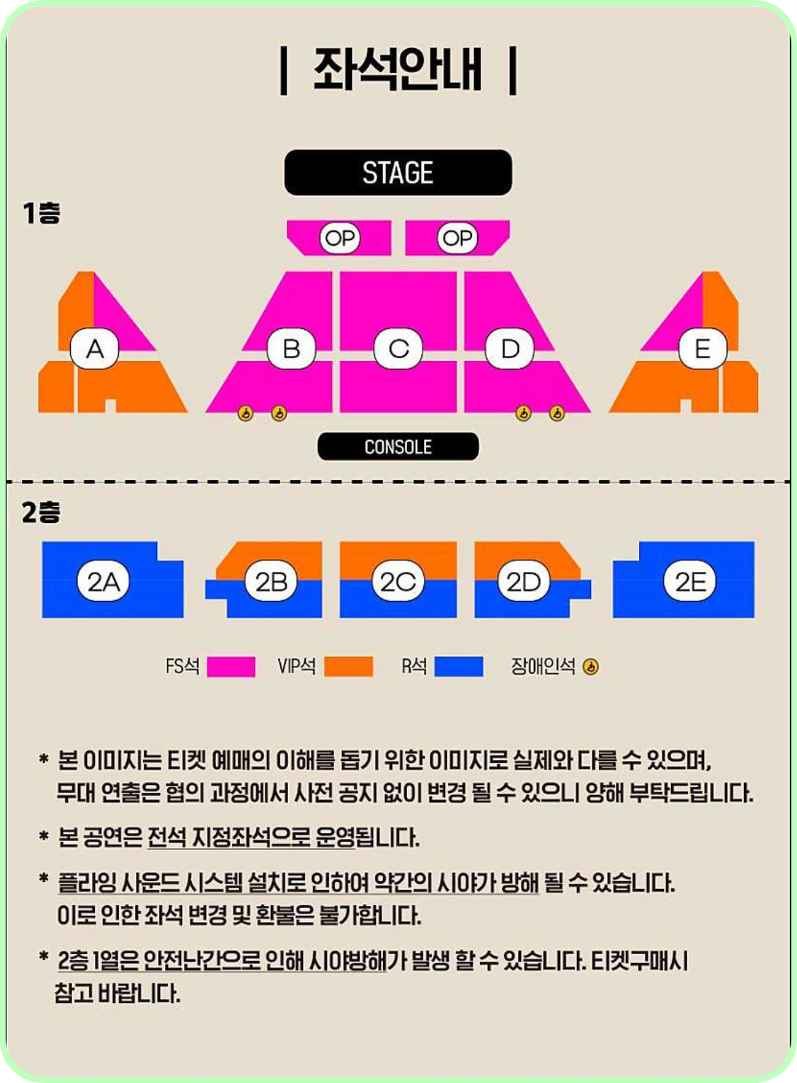이승철 콘서트 티켓 2024 부산