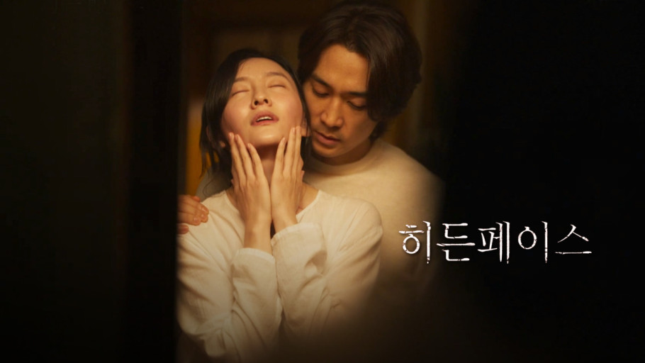 히든페이스-수위
