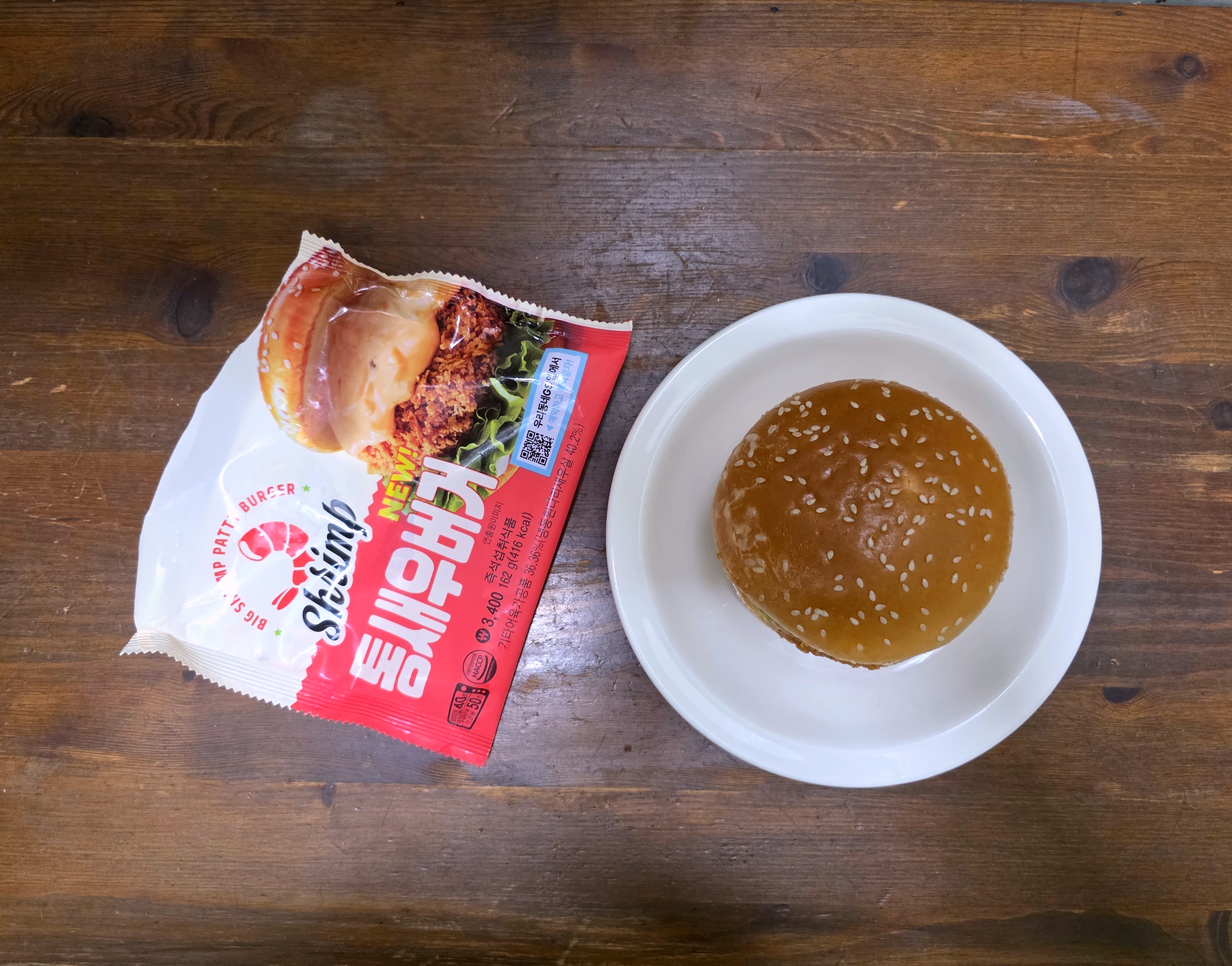 gs25신제품통새우버거