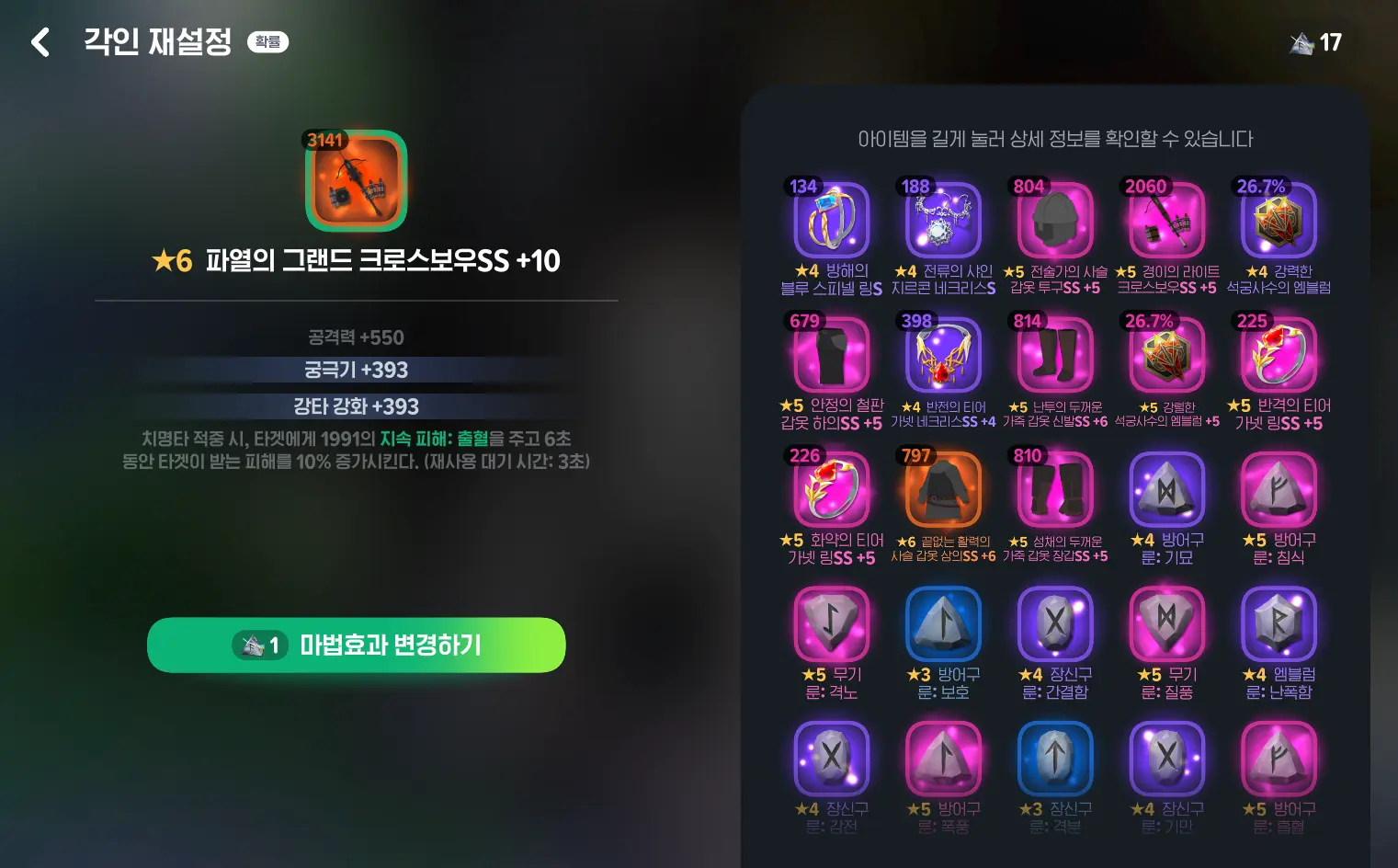 각인-재설정-전