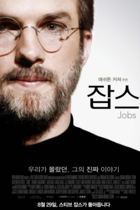 영화 잡스(jobs) 포스터