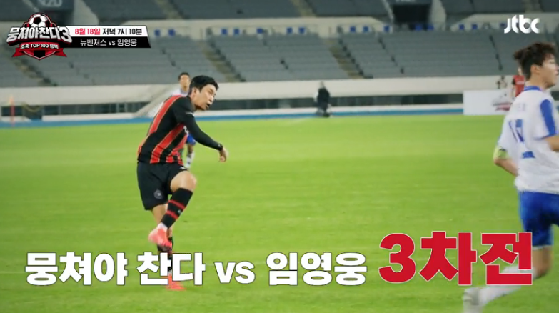 임영웅