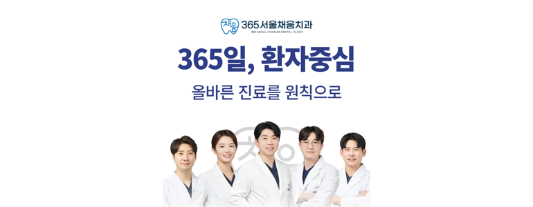 인천 부평구 교정 치과