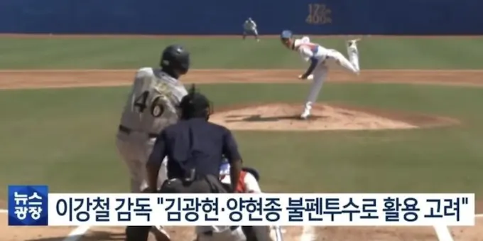 WBC 한일전 김광현 선발 등판 이강철 감독