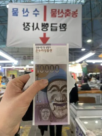 디지털 온누리상품권 사용방법 등록부터 사용처·환불까지 한눈에 안내_20