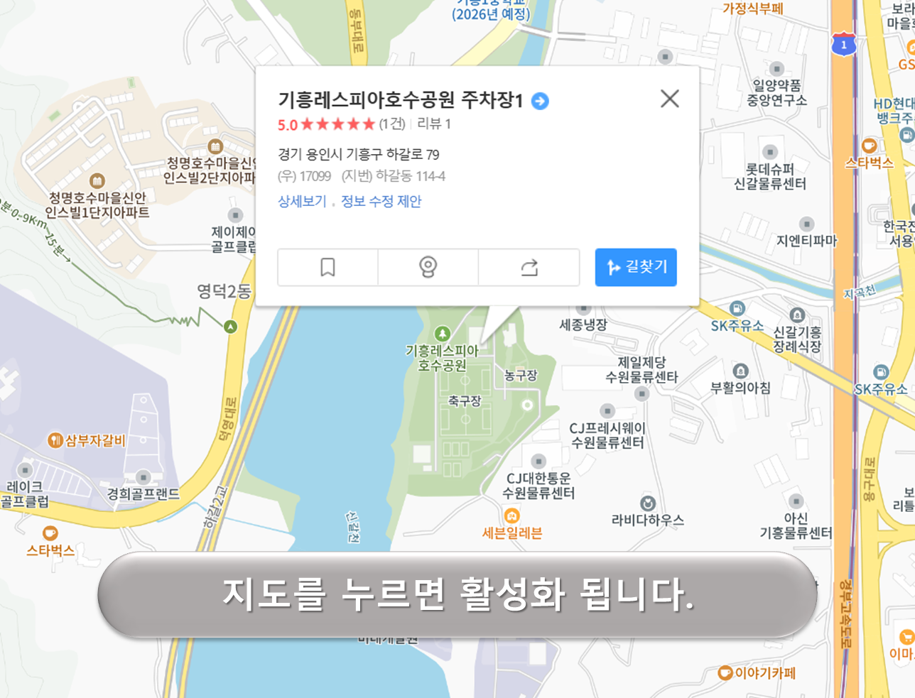 기흥호수공원 1주차장