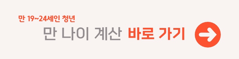 서울시 청년 교통비 지원