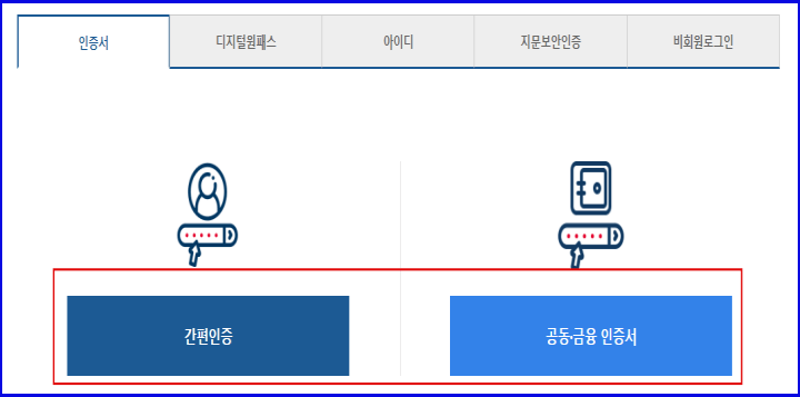 로그인 화면
