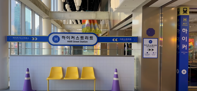 하이커그라운드