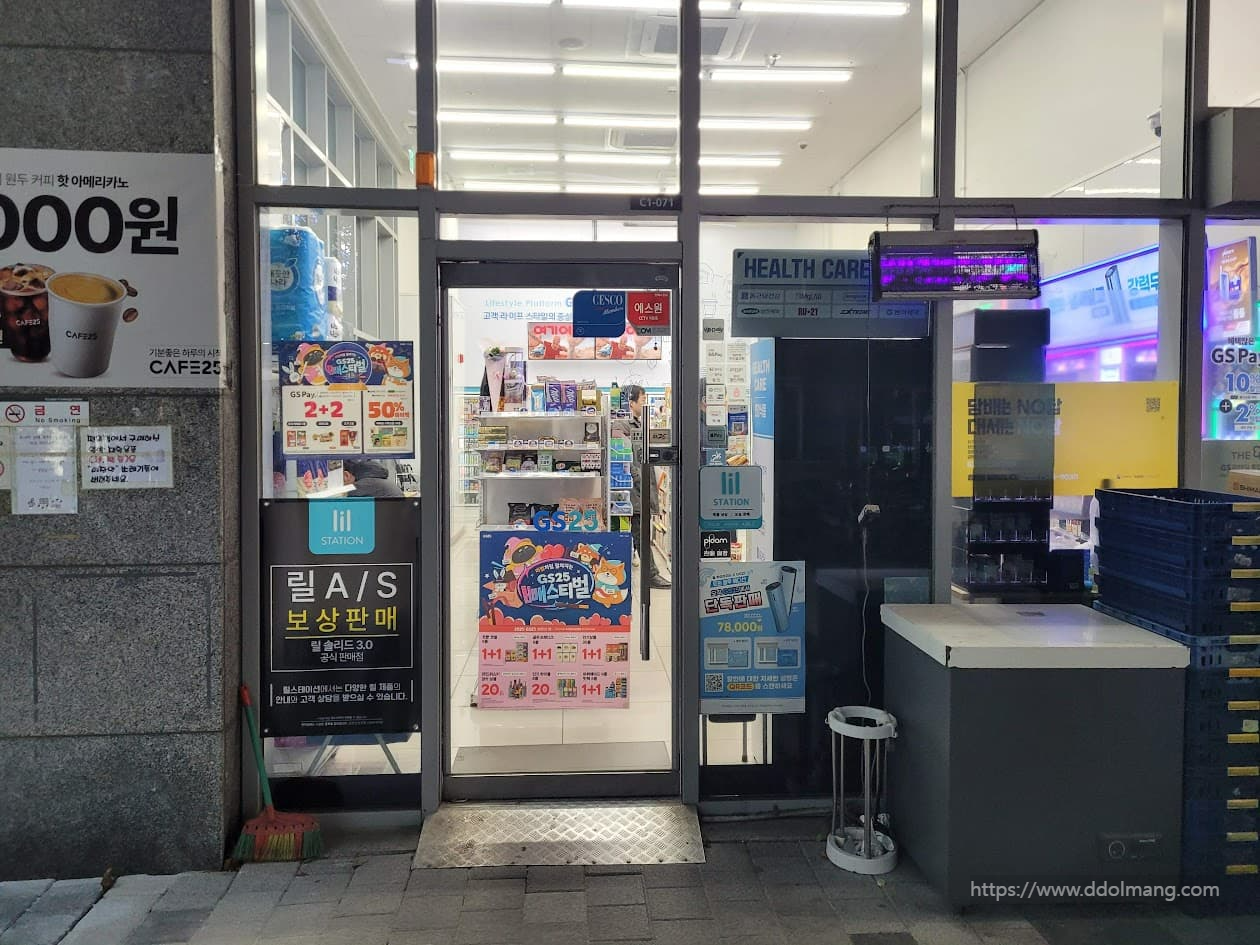 GS25 편의점 입구
