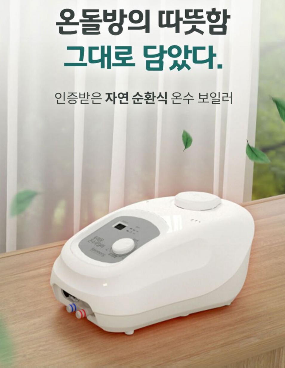 온수 매트 추천