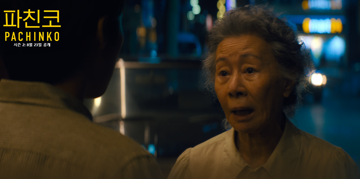 파친코 시즌2 OTT 등장인물 선자 줄거리 결말 뜻 드라마 7