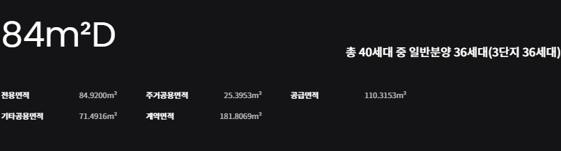 이문아이파크자이-84D1