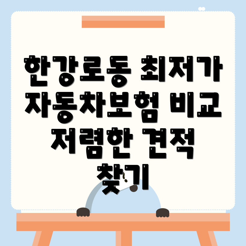 자동차보험