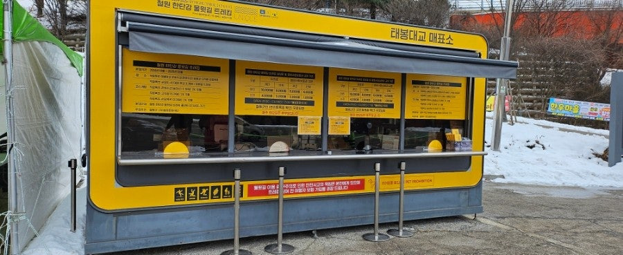 겨울 협곡 트레킹 명소 철원