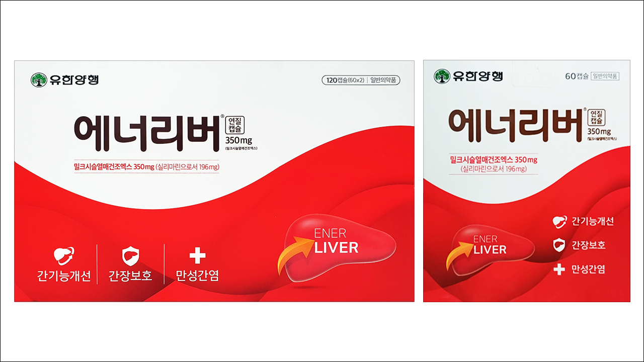 에너리버 연질캡슐 350mg(Ener-Liver Soft Capsule 350mg)