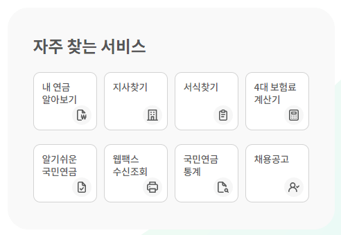 국민연금 납부액 조회 수령액 수령나이 조기수령 조건 총정리