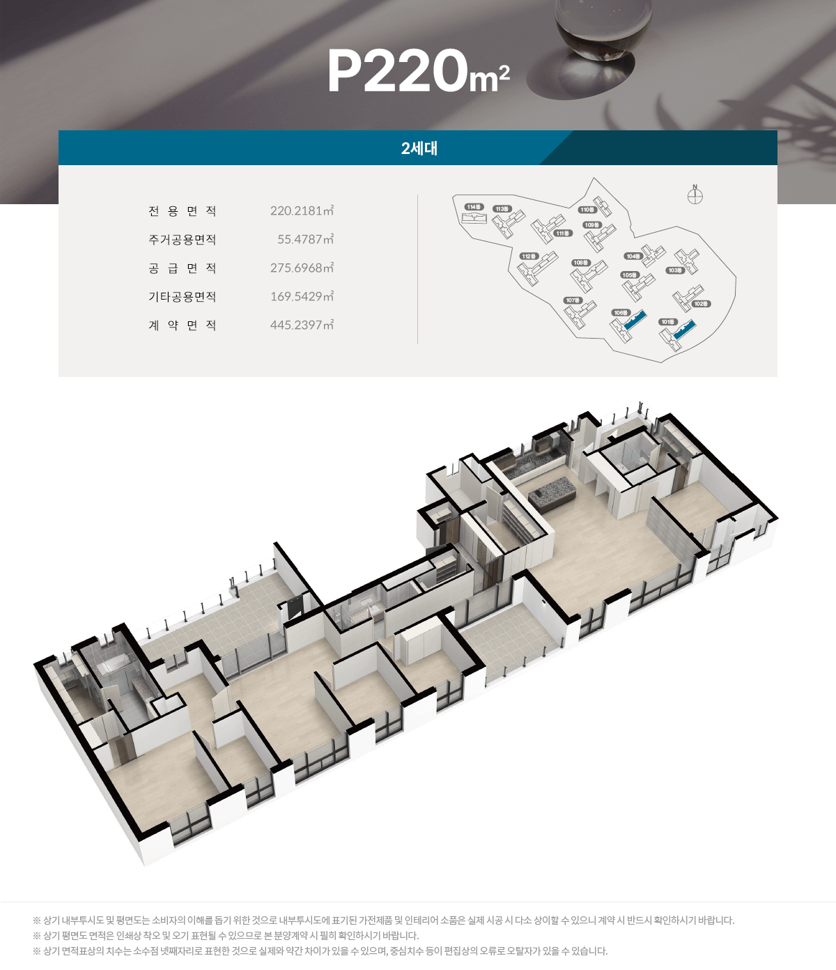 동래사적공원 대광로제비앙 청약 신청 방법