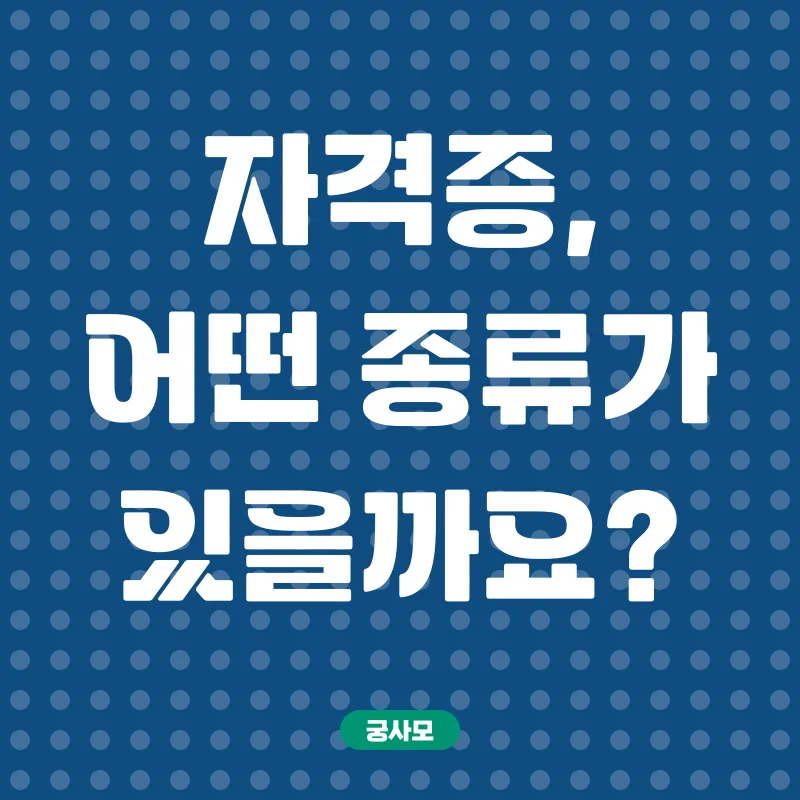 컴퓨터자격증_1