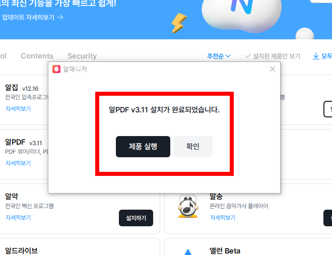 pdf파일을 한글파일로 변환 사이트