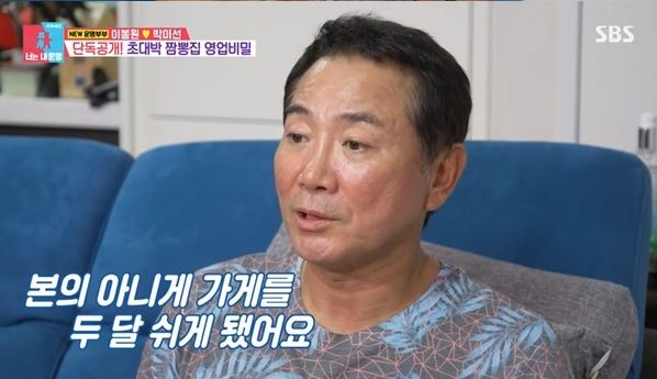 동상이몽2이봉원