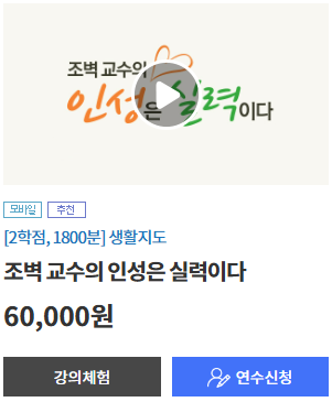 티처빌원격연수원-법정의무연수