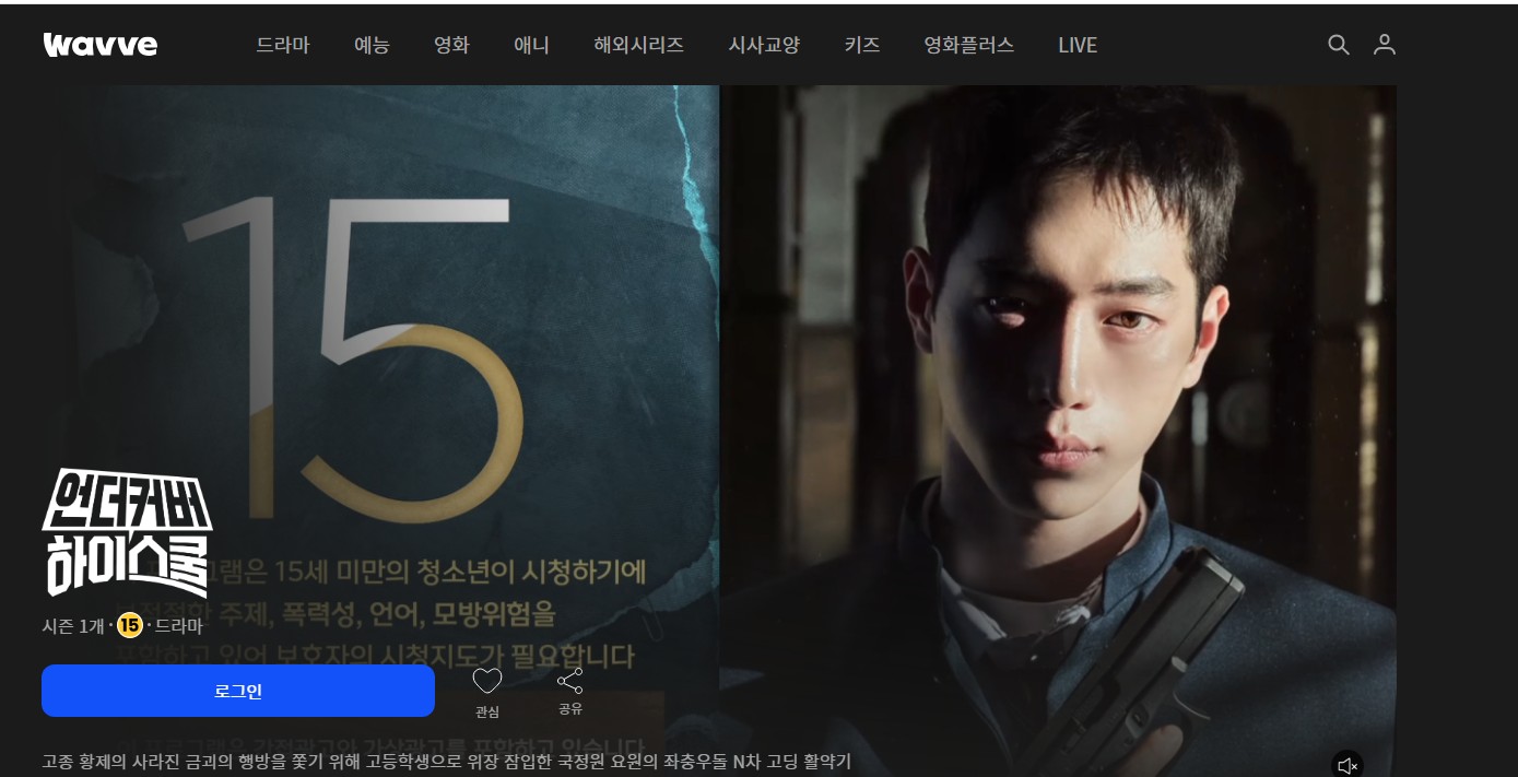 웨이브-01