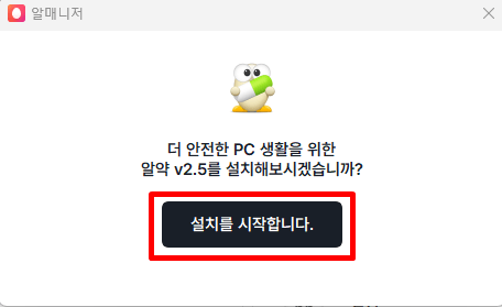 알PDF 설치 및 다운로드 방법(+ 기능 및 특징)