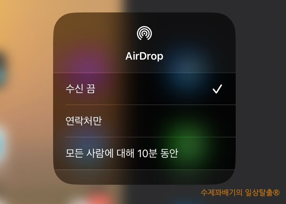 에어드랍 업데이트
