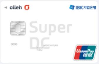 기업은행 올레 슈퍼 dc 카드