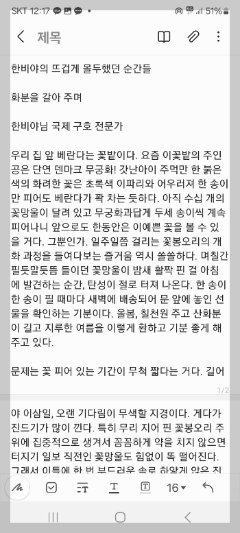 책 스캔해서 핸드폰으로 보는 방법