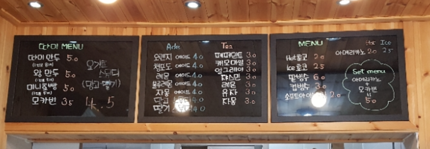 울릉도 따미 카페 메뉴판