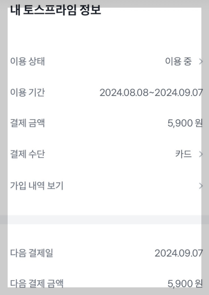토스프라임-사진9