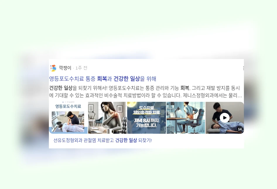 건강한 일상 회복_2_subsection
