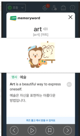 잠금 화면 단어 암기 영어 앱 추천