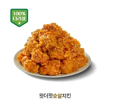 2025-자담치킨-메뉴-가격