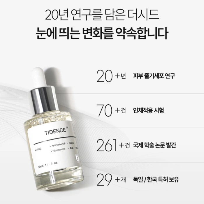 더시드 모공픽서 내돈내산 후기 사용법 효과 부작용 가격