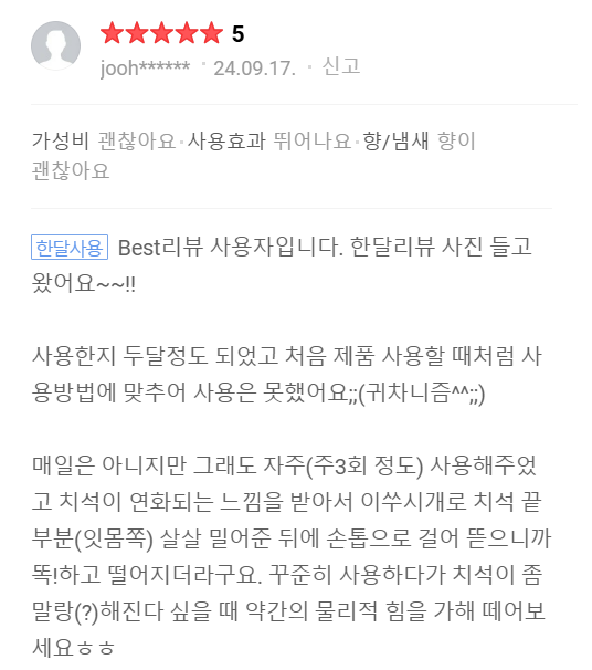 강아지 구강스프레이 효과 있나요? 3가지 기준 그리고 치석 뚝...후기