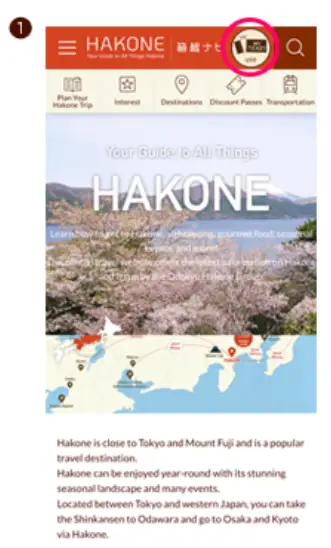 하코네 프리패스 교환 절차