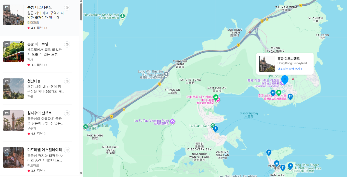 홍콩 12월 날씨 옷차림 추천 여행지