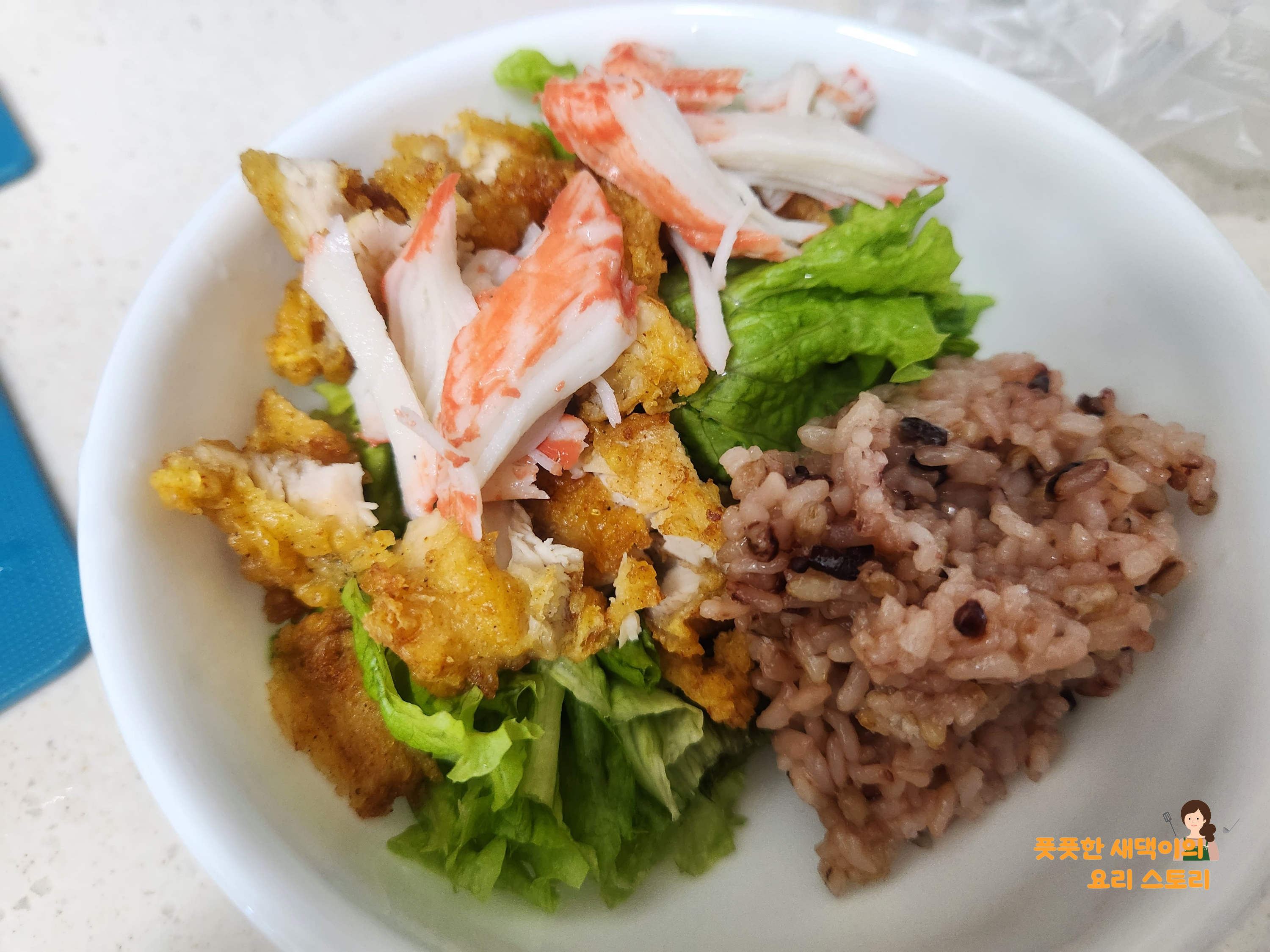 크래미&amp;#44; 밥 준비하기