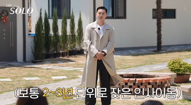 나는솔로 27기 영수 영호 영식 영철 광수 상철 직업 나이 자기소개